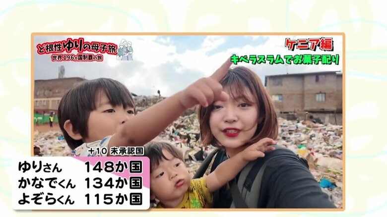世界を旅するシングルマザー “批判乗り越え”息子2人と100か国以上「子どもとの時間は今しかない」「困っていたら手を差し伸べてくれる人がいる」北海道旅の初日に密着【ママドキュ】｜FNNプライムオンライン