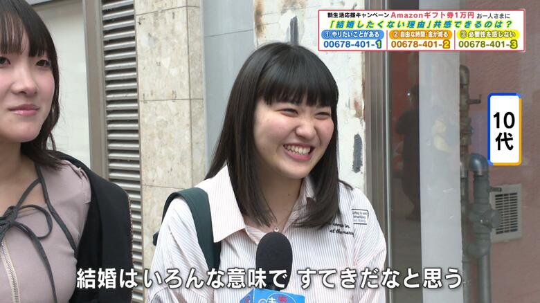 未婚者の８割「交際相手なし」　街の人の結婚願望は？「憧れはある」「別にしなくても」「人それぞれ」｜FNNプライムオンライン