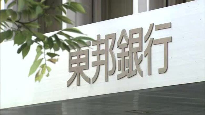 南東北を元気に　東邦銀行が七十七銀行・山形銀行と協定　３地銀が連携　地域の発展と課題解決へ　　｜FNNプライムオンライン