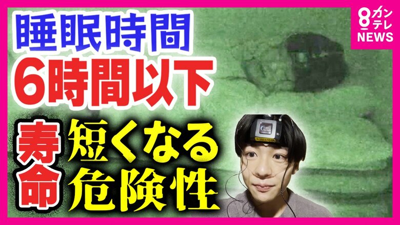 やせていても『睡眠時無呼吸症候群』になることも　「睡眠の自覚」はアテにならない？　快眠のポイントを医師が解説｜FNNプライムオンライン