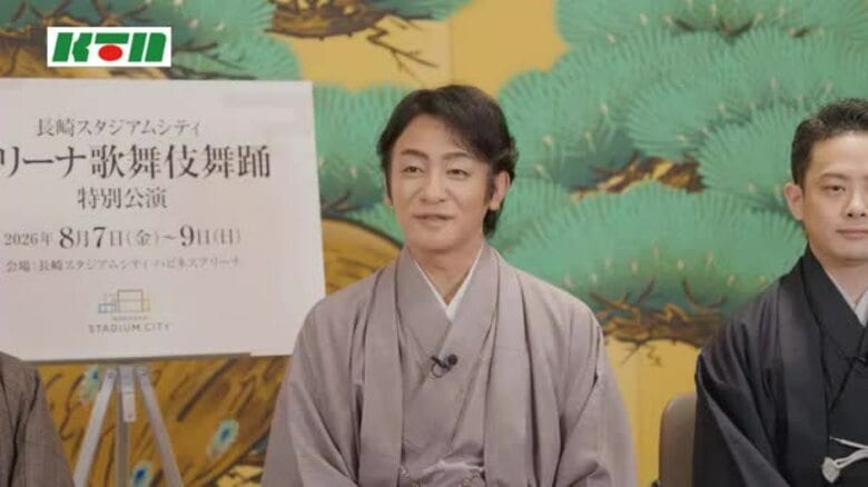 長崎スタジアムシティで片岡愛之助さんら歌舞伎特別公演が決定！8月7日からあわせて4公演…今回は花道も｜FNNプライムオンライン