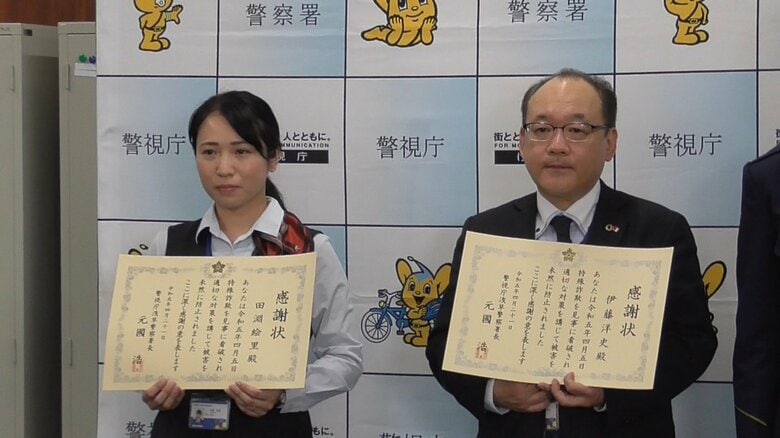 “オレオレ詐欺”防いだ信金職員に感謝状…90代女性を救う　ためらわずに110番通報を｜FNNプライムオンライン