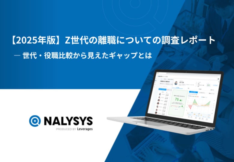 Z世代の転職理由、約4割が「理想のキャリアを描けない」から