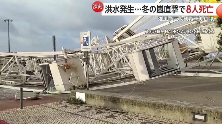 冬の嵐「Kristin」がスペイン直撃　大規模洪水で救助される犬…ポルトガルでは巨大観覧車が倒壊　合わせて8人死亡｜FNNプライムオンライン