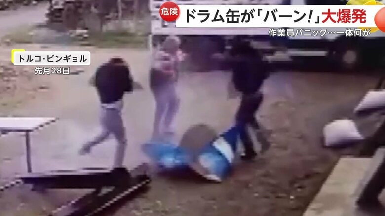 【なぜ】突然「バーン！」工場でドラム缶が原因不明の大爆発…作業員パニックで現場騒然　作業員1人けが　トルコ・ビンギョル｜FNNプライムオンライン