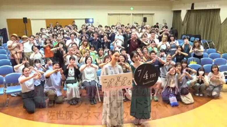 コロナ禍の青春描いた映画「この夏の星を見る」　ロケ地の五島で完成試写会【長崎】　｜FNNプライムオンライン