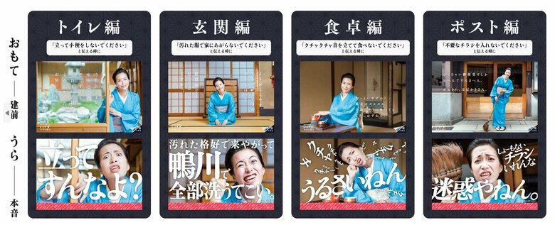 「裏がある京都人のいけずステッカー」