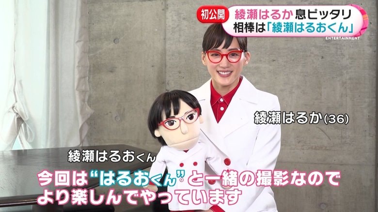 はるおくんとの共演、楽しんでます!