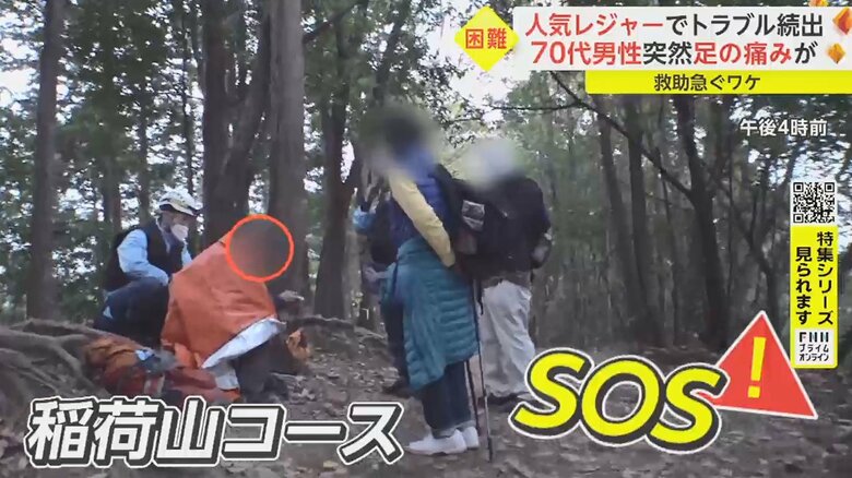 午後4時前、本格的な登山が楽しめるコースから救助要請