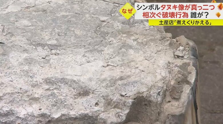 中身のコンクリートはむき出しに…