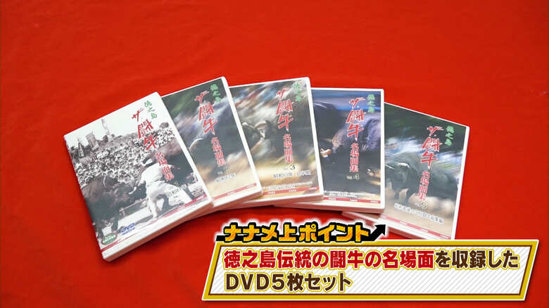 徳之島町の返礼品「徳之島 ザ・闘牛」名場面集DVD5枚セット 寄付金5万円