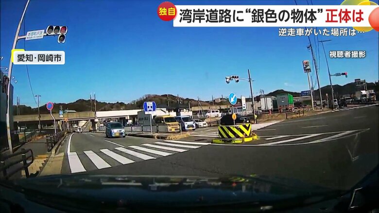 本来いるはずのない場所で信号待ちをしていたのは逆走車