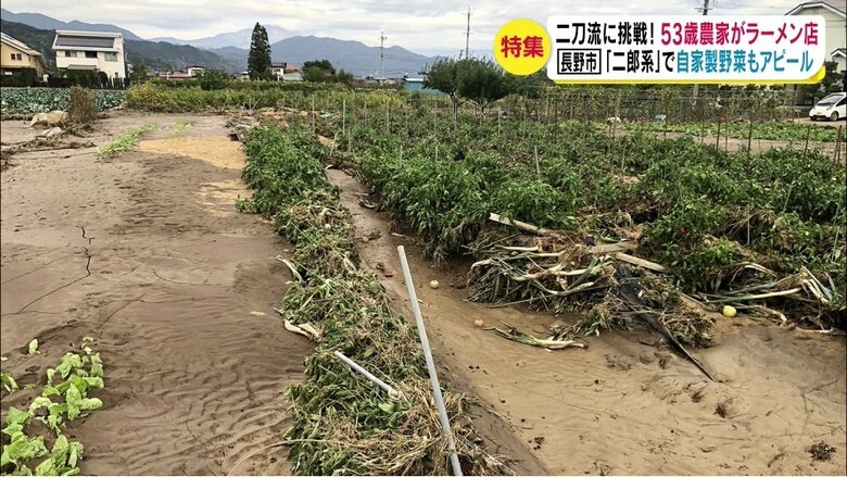 2019年の台風19号災害（提供　羽田さん）