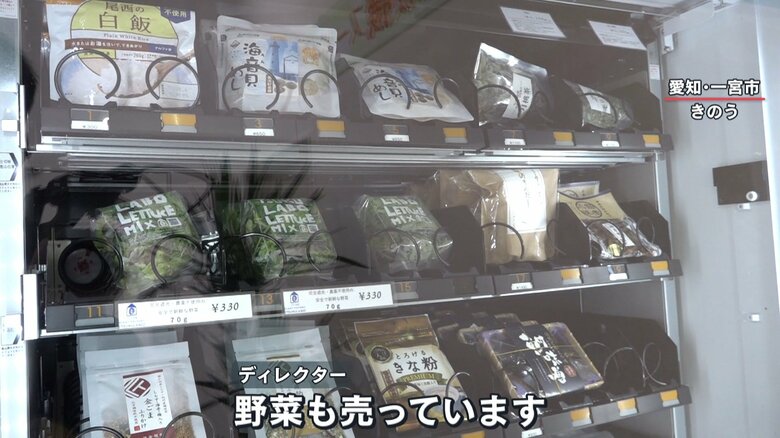 冷凍食品だけではなく、生鮮食品も