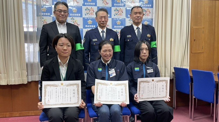 感謝状を贈られた祥瑞店長と大原さんら