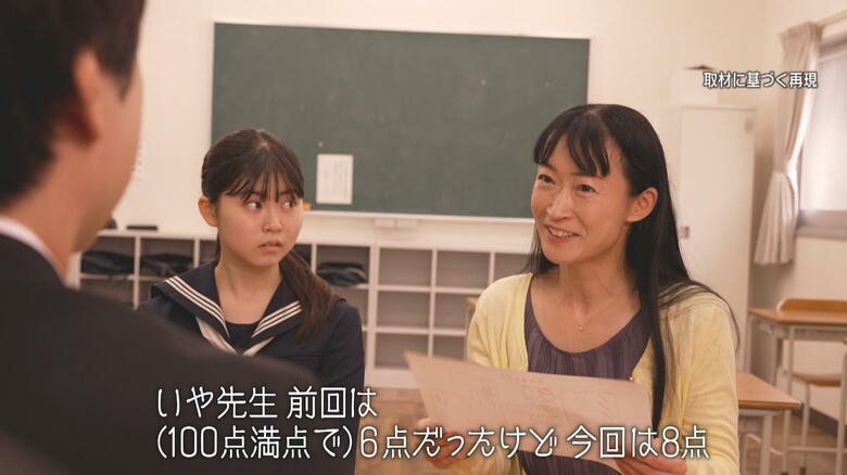 母のポジティブさは三者面談の際にも…