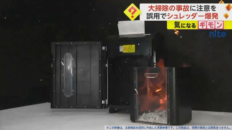 可燃性ガスを含んだスプレーの誤用でシュレッダーが爆発する瞬間⑨