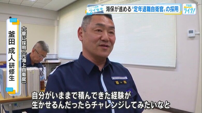 呉基地の掃海艇などで勤務してきた釜田研修生