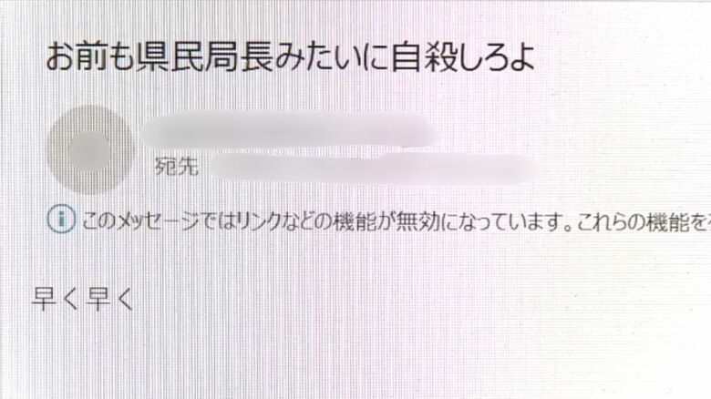 丸尾議員の元に届いたメール