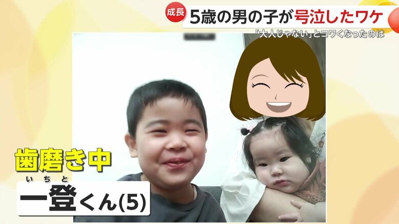 歯磨き中だったという一登くん（5歳）