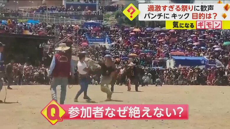 多くの人が集まっているけんか祭りの会場