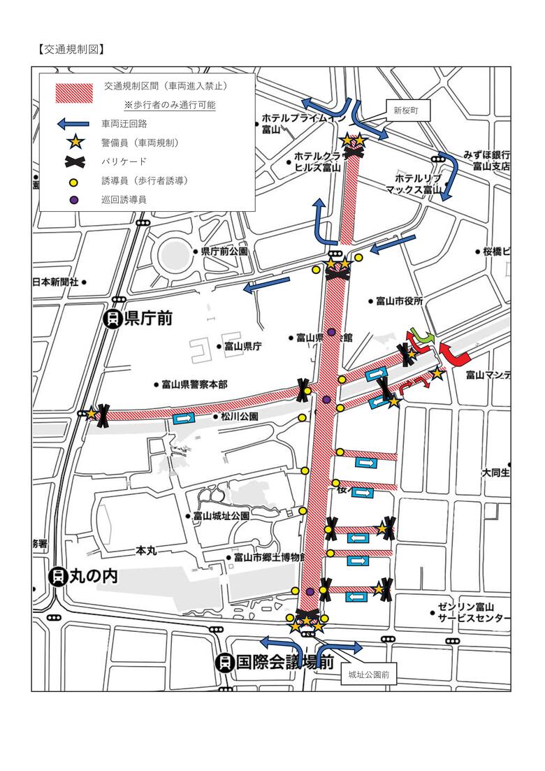 富山市ホームページより