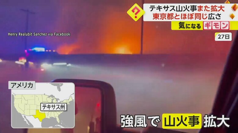 山火事の炎が迫っているアメリカ・テキサス州の道路