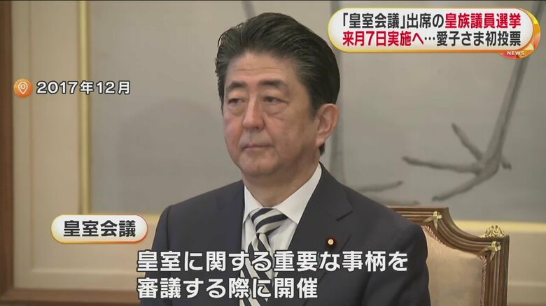 前回議長を務めた安倍晋三 首相（当時）