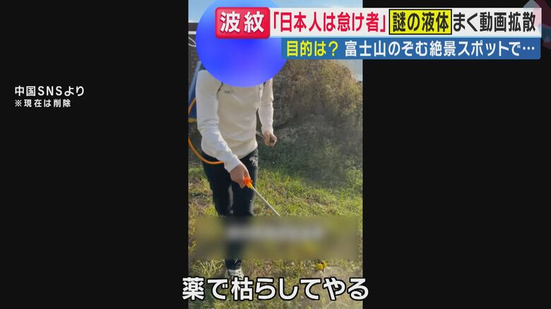 液体を散布…（関西テレビ「旬感LIVEとれたてっ！」より）