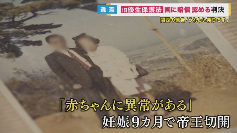 妊娠9カ月で帝王切開