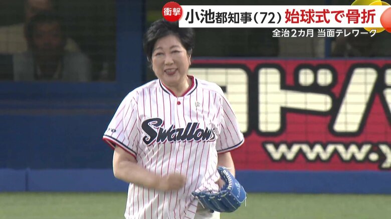 小走りでマウンドに向かう小池知事