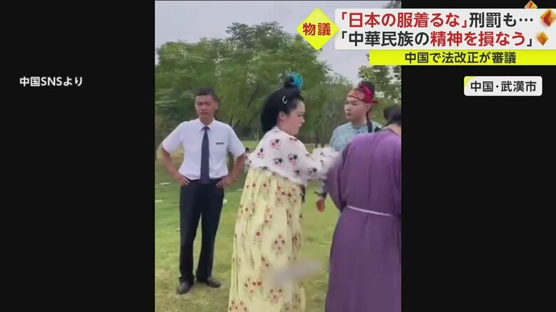 日本の服装だと“勘違い”した公園スタッフが、注意をしている
