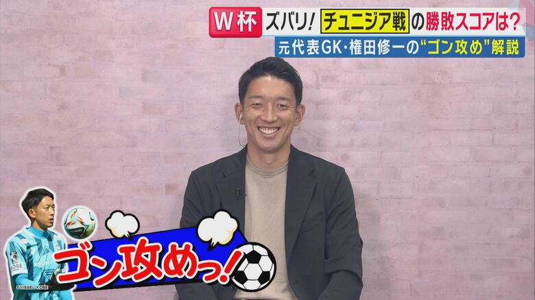 権田修一選手
