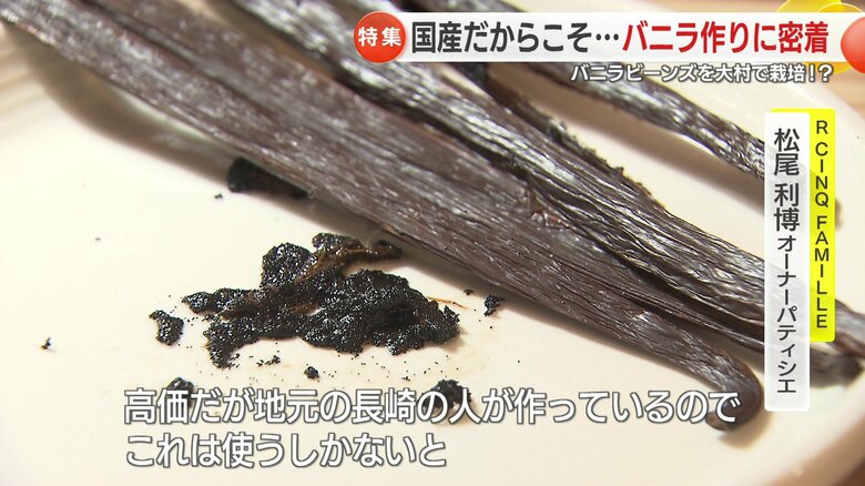 出会った人に清水さんのバニラビーンズを勧めている