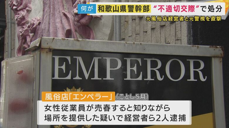 和歌山市の風俗店「エンペラー」