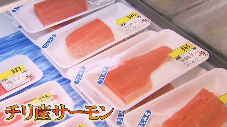 チリ産サーモンの価格が高騰