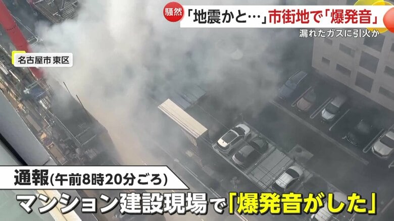 マンション建設現場で「爆発音がした」と相次いだ通報