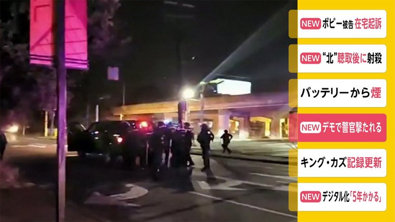 デモで警官撃たれる アメリカ・ケンタッキー州