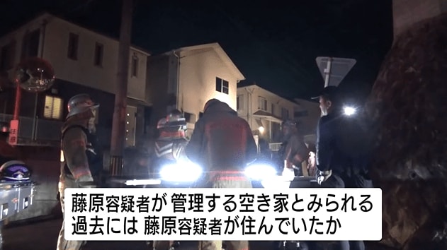 放火したのは藤原容疑者が管理する空き家