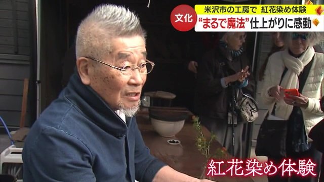 職人・山岸幸一さん
