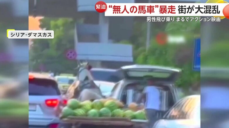 大通りは大混乱となっていた暴走馬車の出没