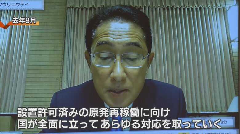 岸田首相（2022年8月）