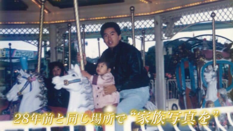28年前、かしいかえんのメリーゴーランドで撮影