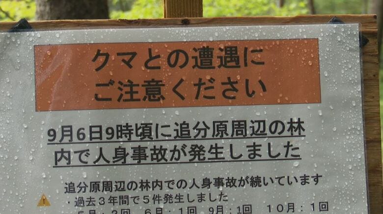 現場付近に設置された注意看板