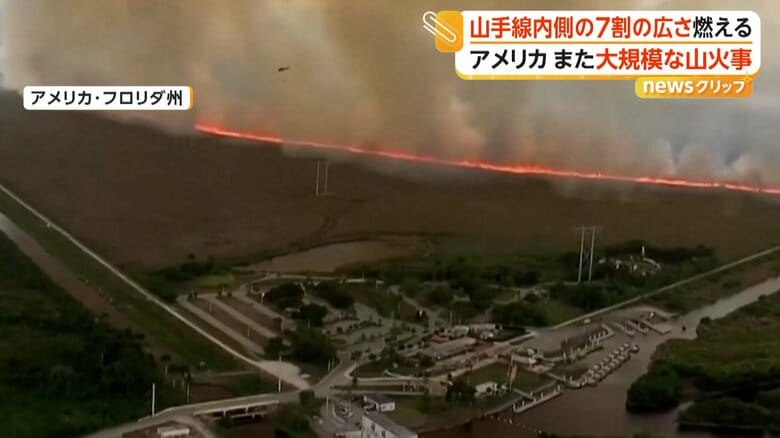 ヘリは放水を繰り返しているが、炎は建物に迫っていた