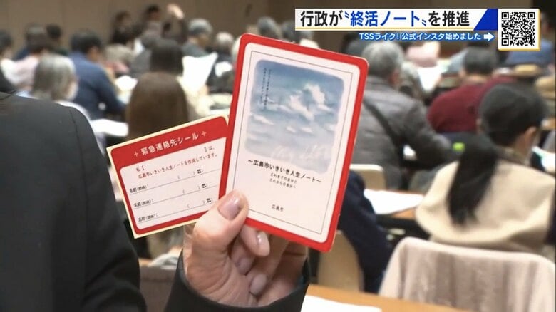 セミナー会場で配布された「2つのシール」