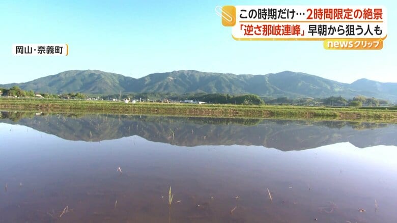 水面に映し出される標高1000m級の山々