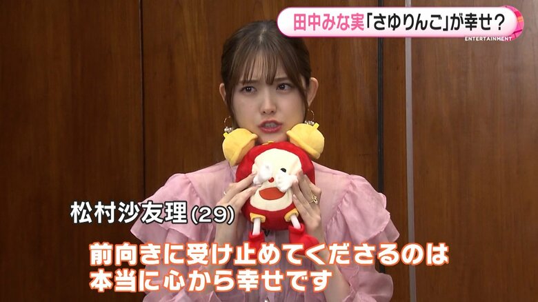 やっぱりさゆりんごはさゆりんご