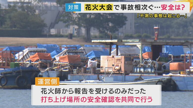 「びわ湖大花火大会」の台船