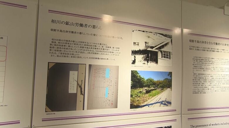 相川郷土博物館